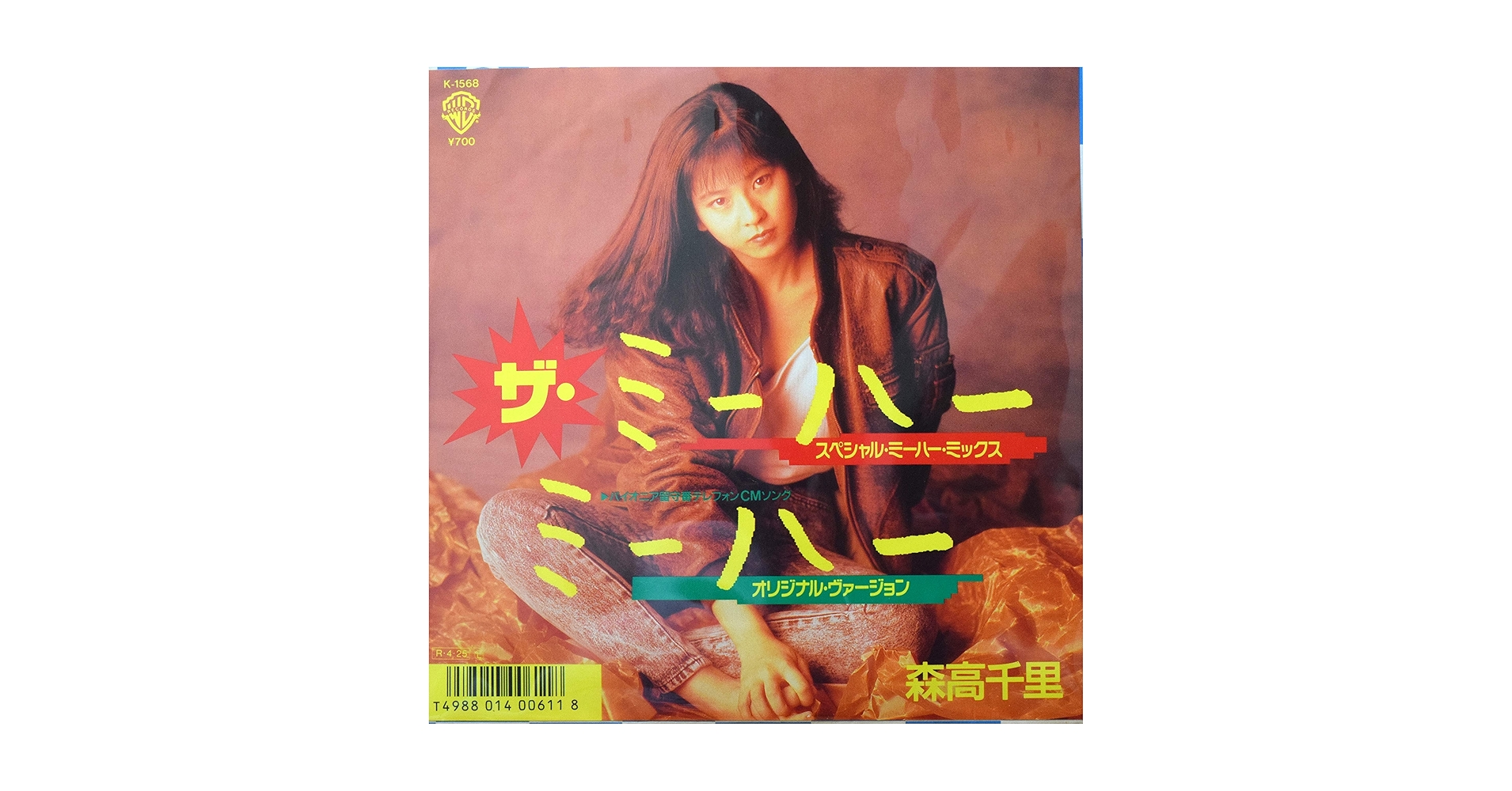 森高千里　Sava Savaツアー限定パーカー　新品未使用品/入手困難稀少品 Amazon.co.jp: ザ・ミーハー [Analog]: ミュージック